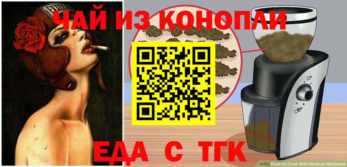 Белая Калитва  Печенье с ТГК марихуана  Вход с VPN 