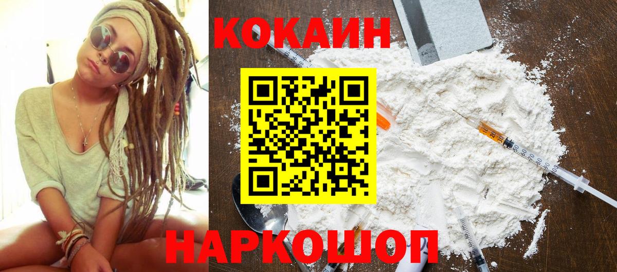 Кокаин  Вход с VPN  Белая Калитва  Cocaine 99%  Кокаин Fish Scale 
