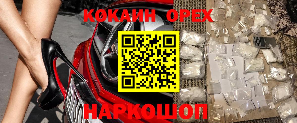 Кокаин Боливия Белая Калитва