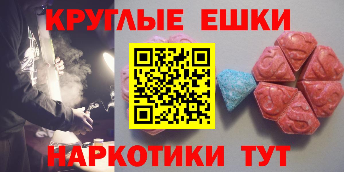 Экстази ешки  Вход с VPN  Экстази  Экстази диски  Белая Калитва 