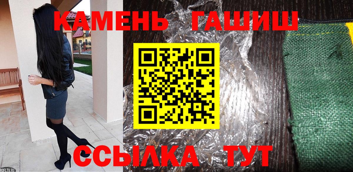 Белая Калитва  ГАШИШ гашик  Вход с VPN 