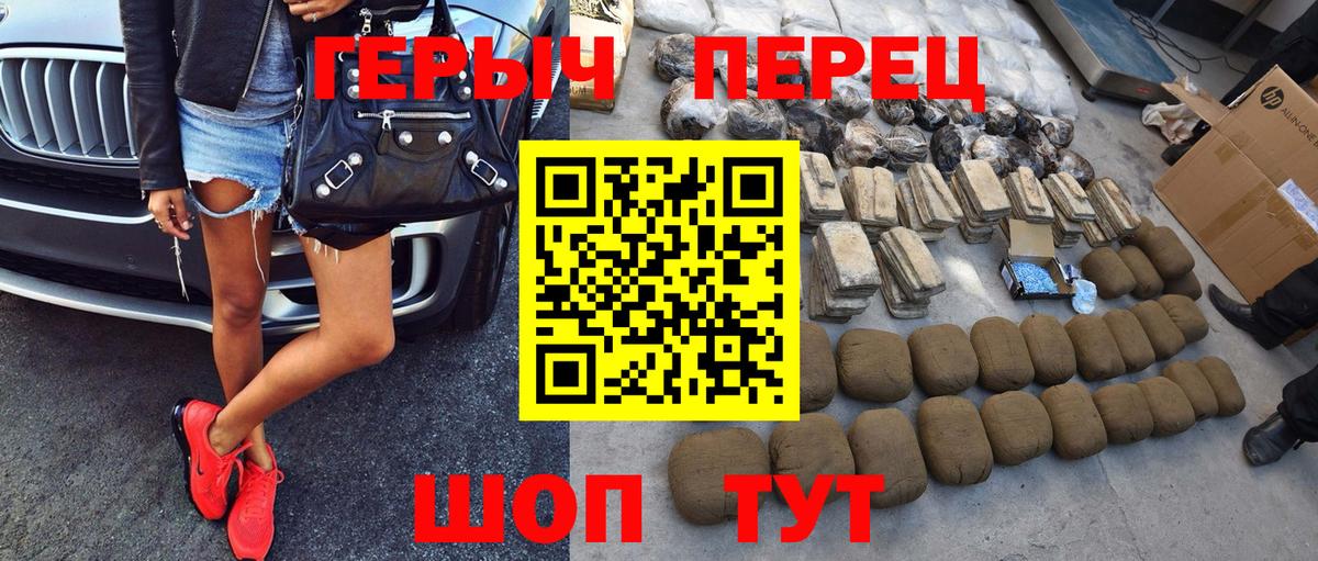 Белая Калитва  ГЕРОИН гречка  Вход с VPN 