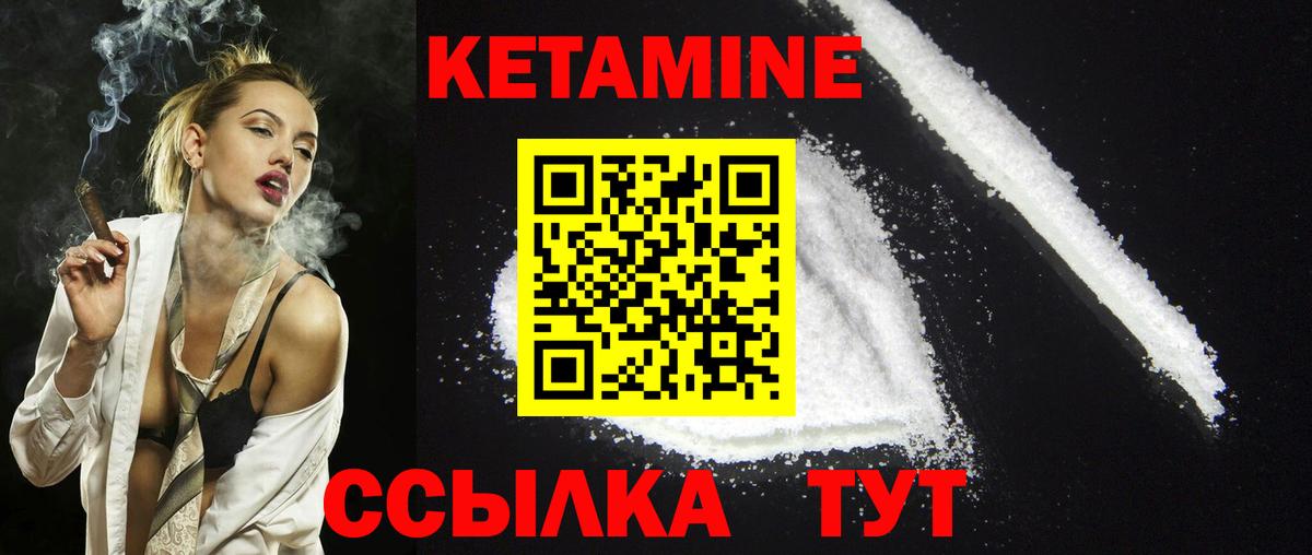 КЕТАМИН VHQ  Кетамин VHQ  Белая Калитва  Вход с VPN 