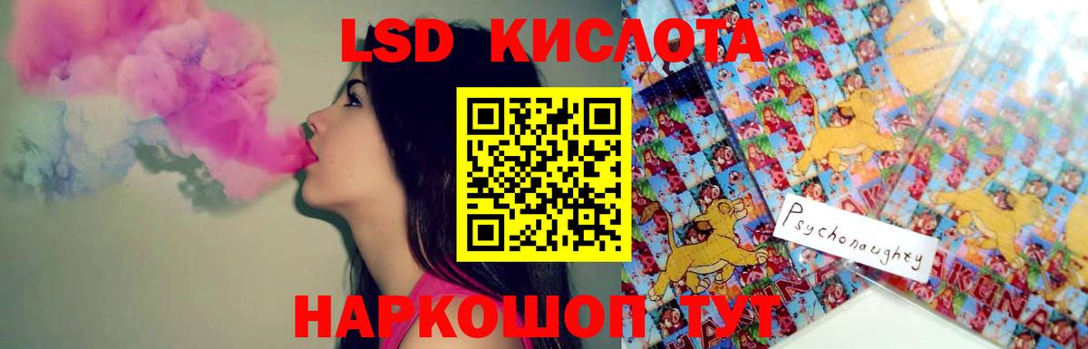 LSD-25 экстази  Лсд 25 экстази ecstasy  Вход с VPN  Белая Калитва 