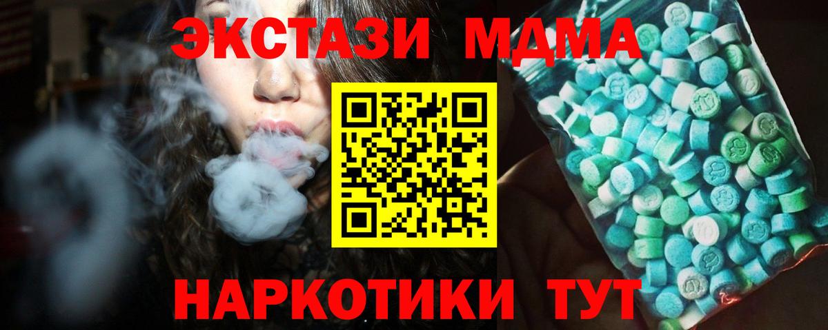 MDMA Molly Белая Калитва