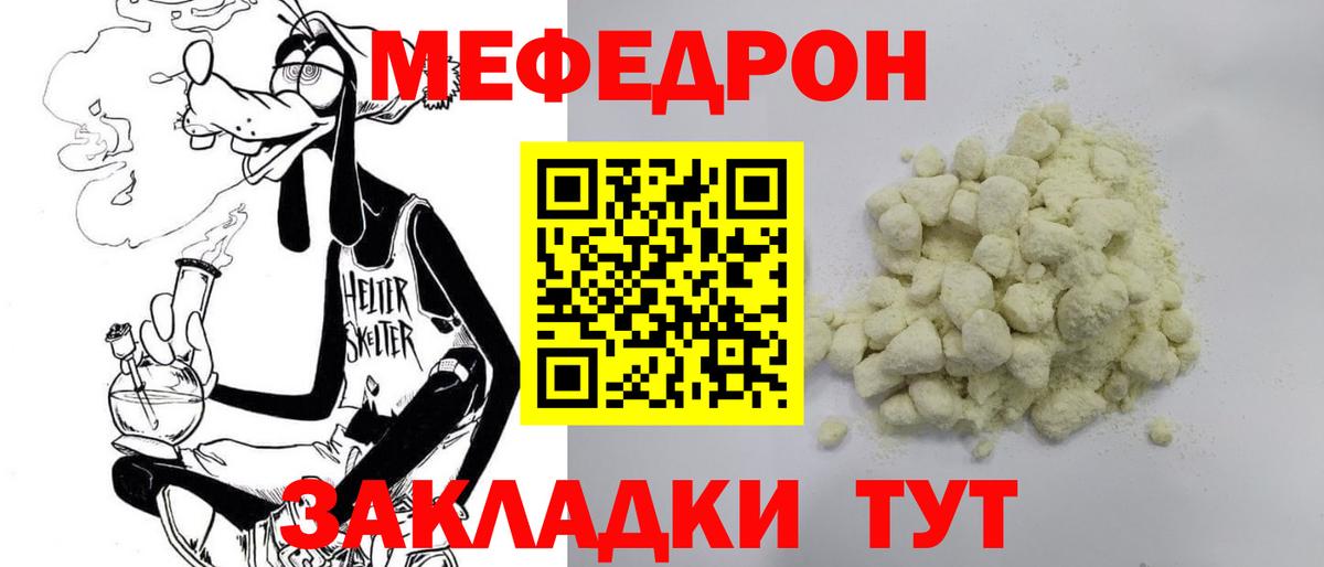 Меф кристаллы Белая Калитва