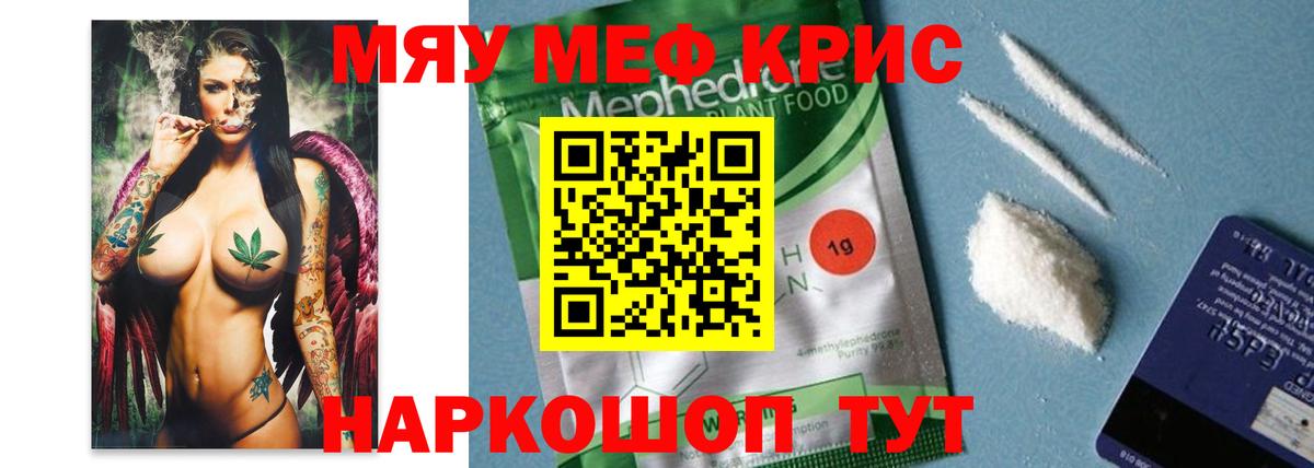 МЕФ 4 MMC  МЯУ-МЯУ мука  МЯУ-МЯУ  МЕФ  Белая Калитва  Вход с VPN 