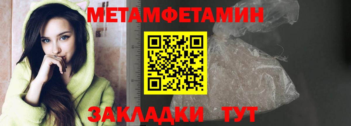 Метамфетамин кристалл  Метамфетамин кристалл  МЕТАМФЕТАМИН  Белая Калитва  Вход с VPN 