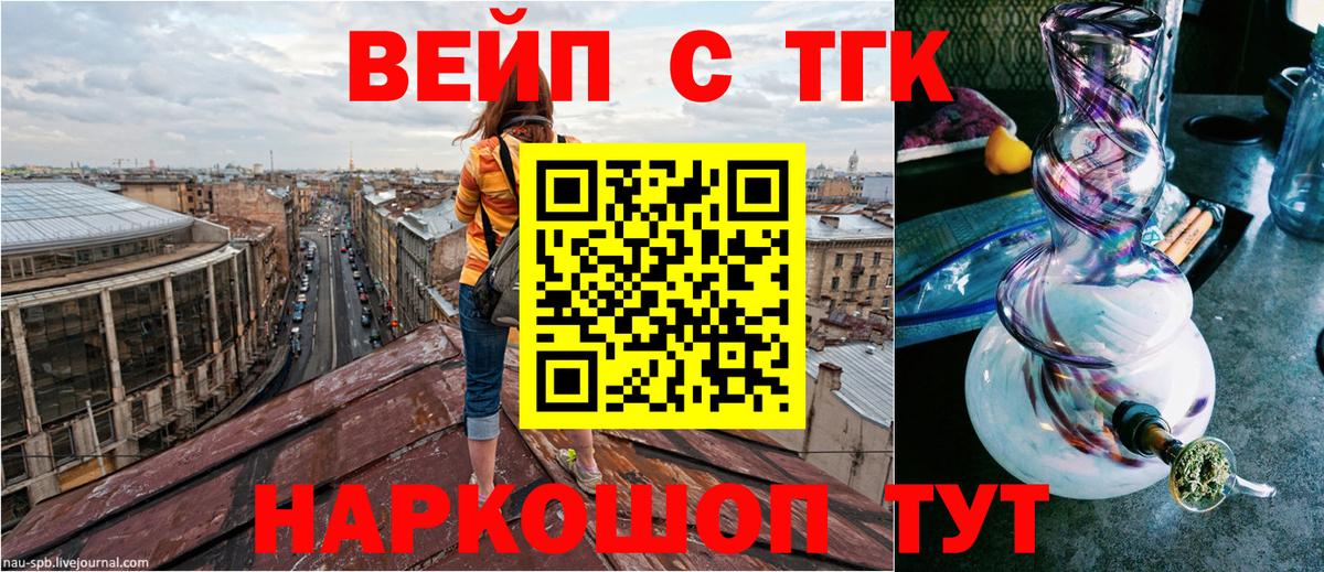 Дистиллят ТГК гашишное масло  Вход с VPN  ОМГ ОМГ зеркало  Белая Калитва 