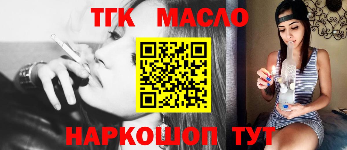 ТГК гашишное масло Белая Калитва
